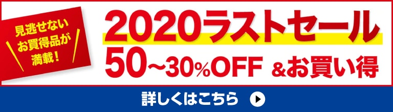 21新春大特価福袋特集 スーパースポーツゼビオ