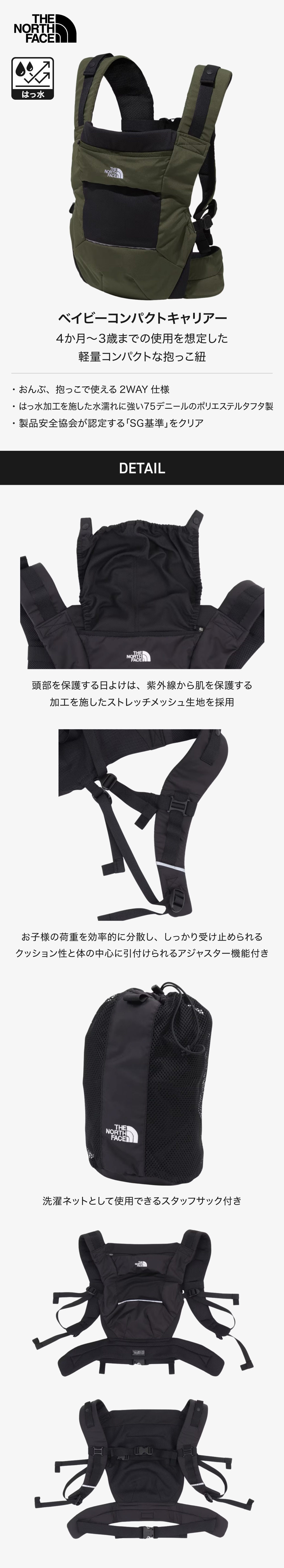 ザ・ノース・フェイス（THE NORTH FACE）（メンズ、レディース、キッズ