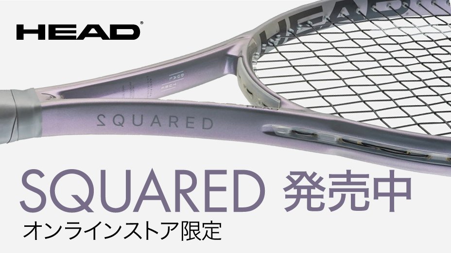 HEAD SQUARED 発売中