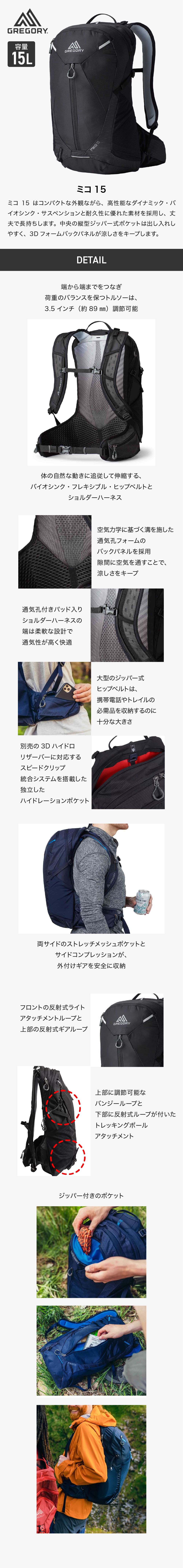 グレゴリー