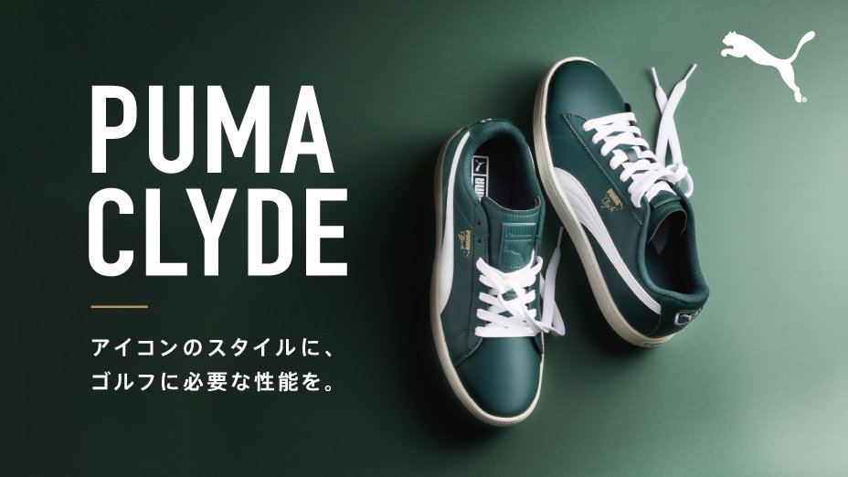 PUMA CLYDE | ゴルフ用品はヴィクトリアゴルフ