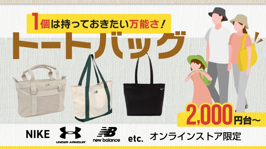 トートバッグ