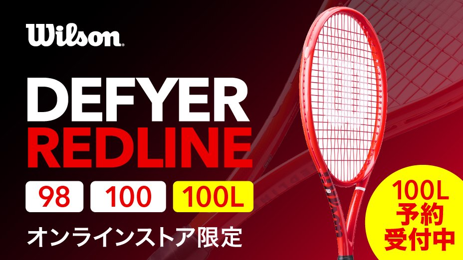 テニス用品 | スポーツ用品はスーパースポーツゼビオ