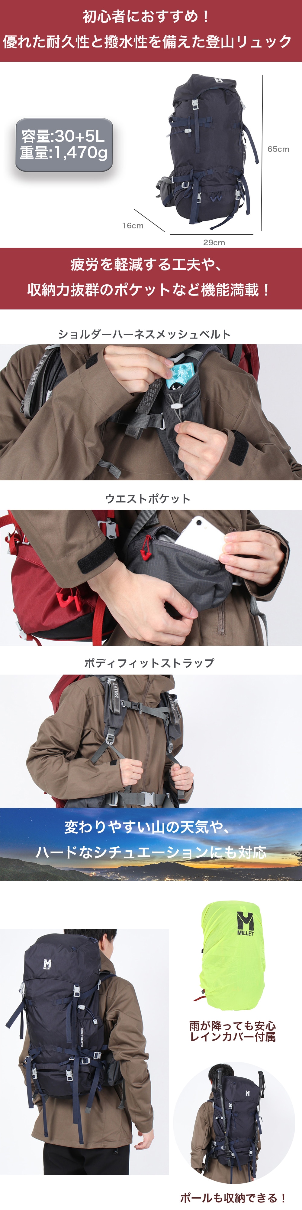登山リュック