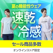 機能性ウエア特集（夏）