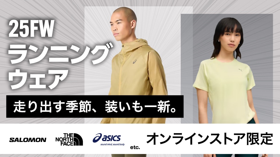 25FWランニングウェア