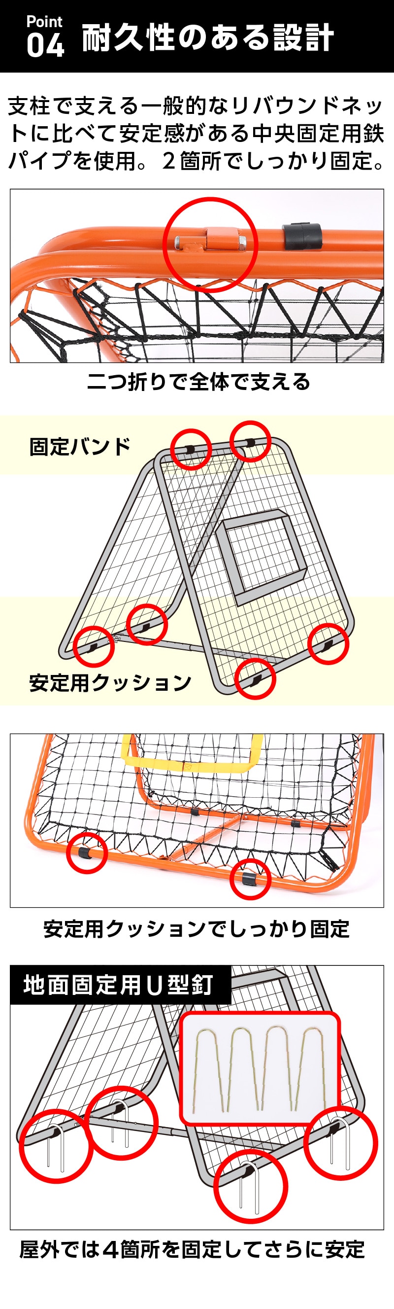 耐久性のある設計