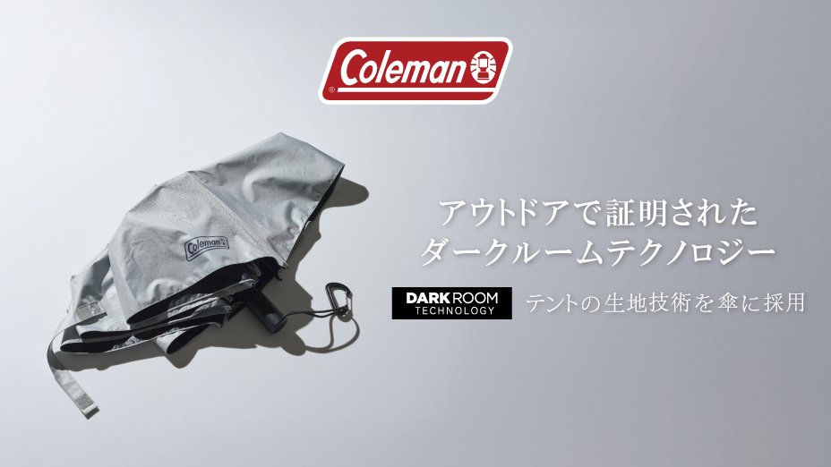 コールマン モバイルシェード