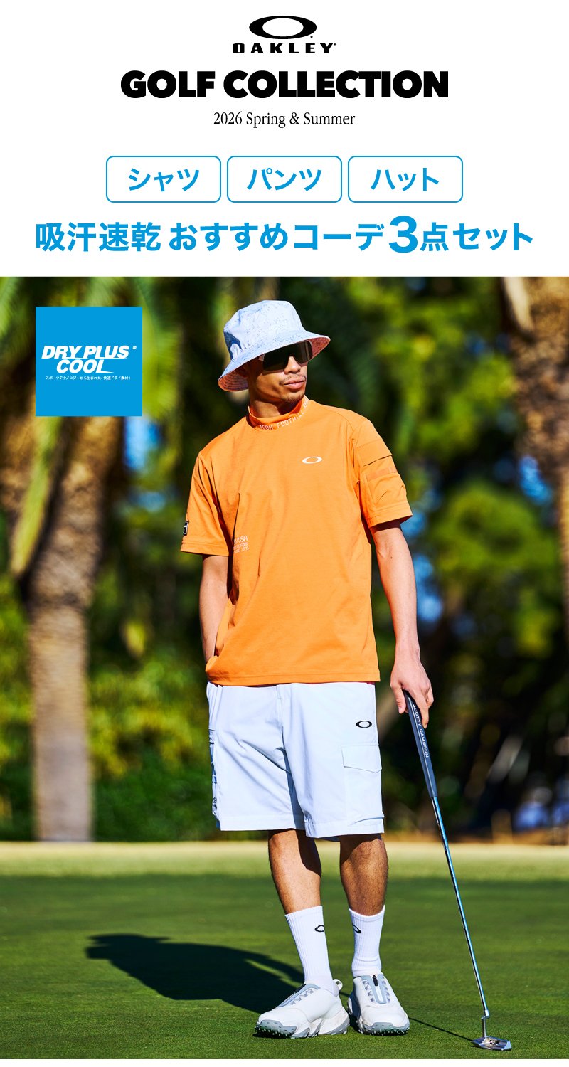 オークリー（OAKLEY）（メンズ）ゴルフウェア おすすめ コーデ 3点