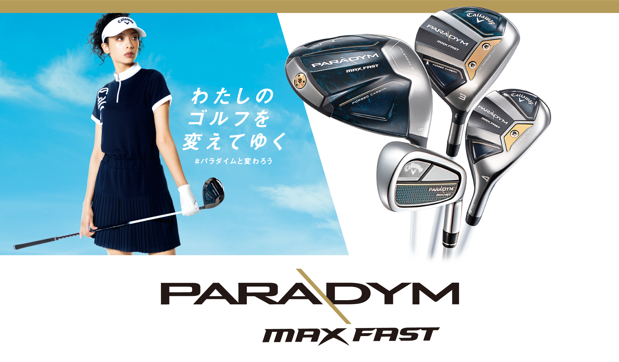 PARADYM_maxfrst