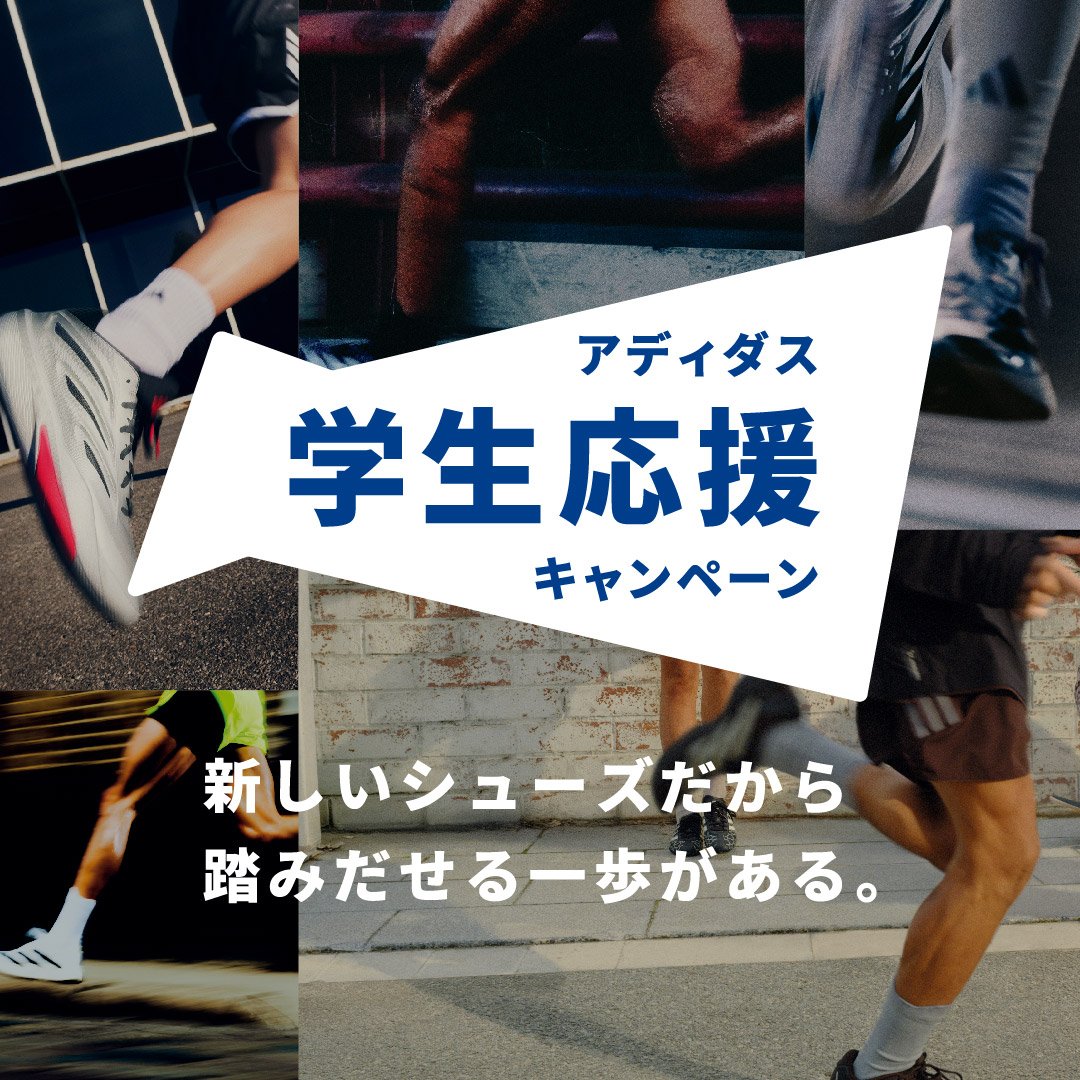 アディダス（ADIDAS） | スポーツ用品はスーパースポーツゼビオ