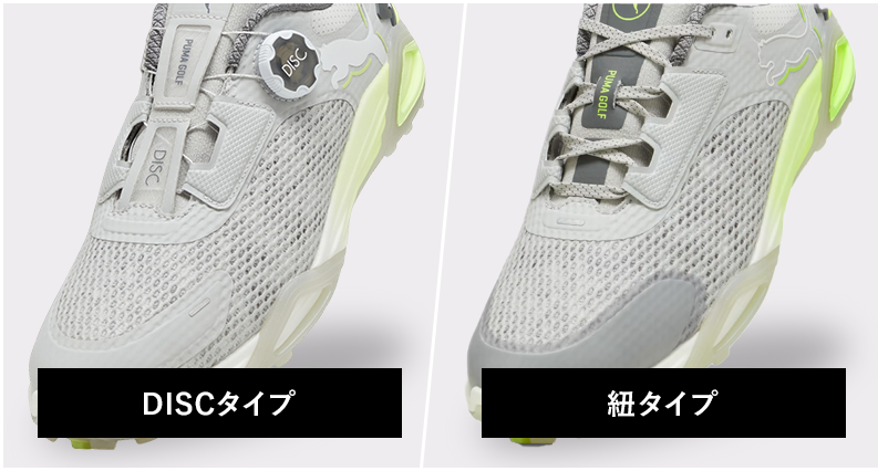 DISCタイプ　紐タイプ