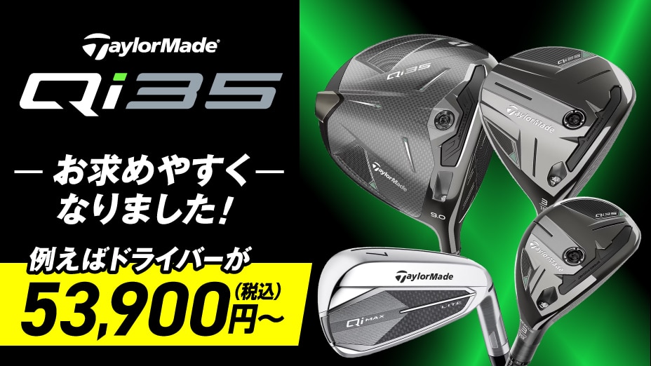 テーラーメイド Qi35