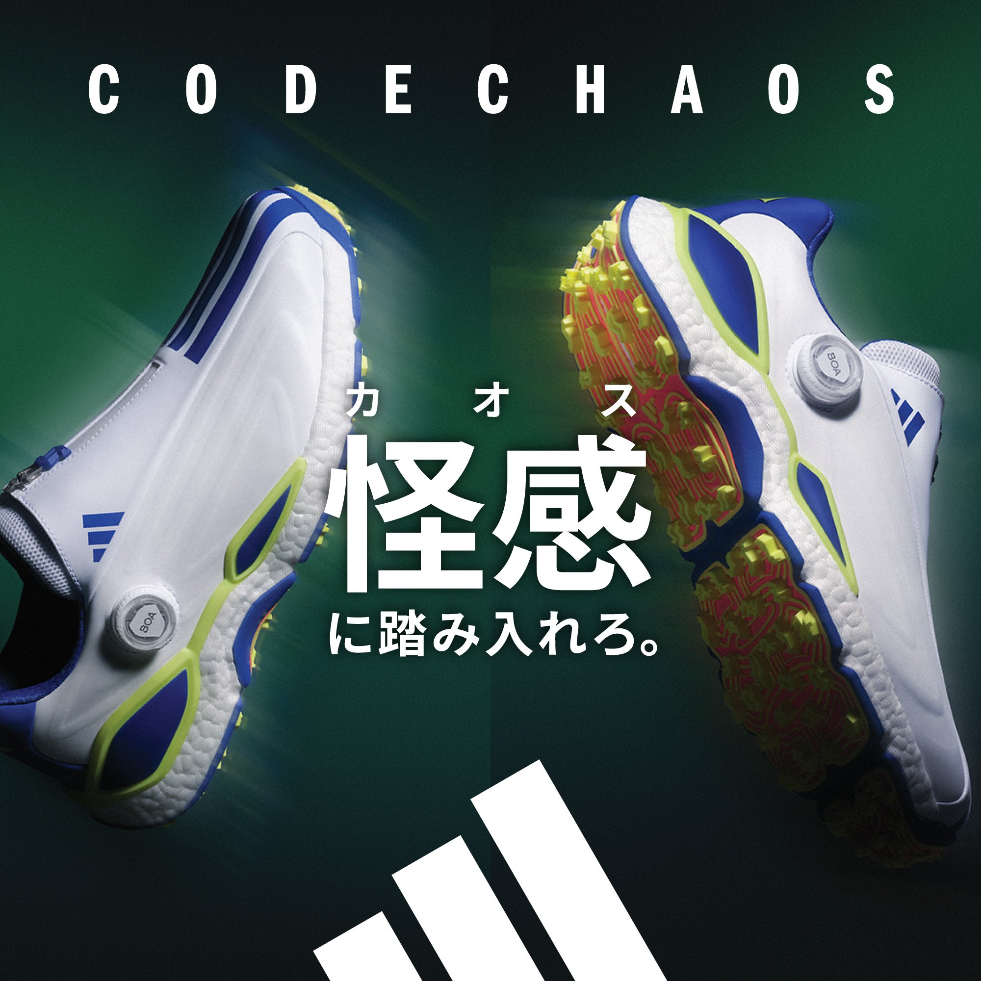 CODECHAOS 快感に踏み入れろ。