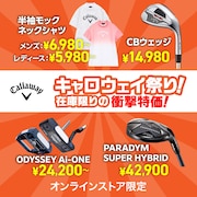 2025年夏のキャロウェイ祭り！<オンラインストア限定&gt;>