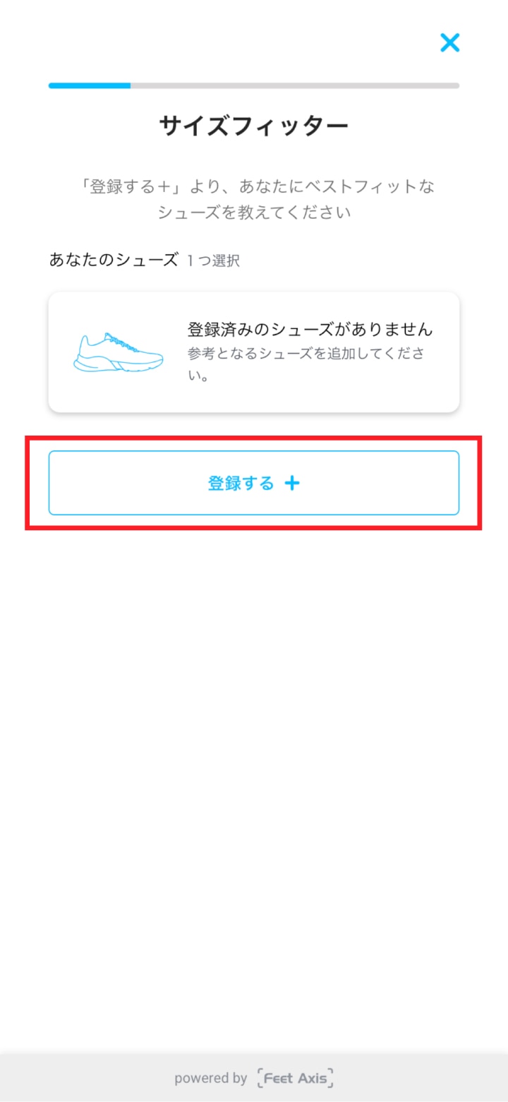 手順2の画面