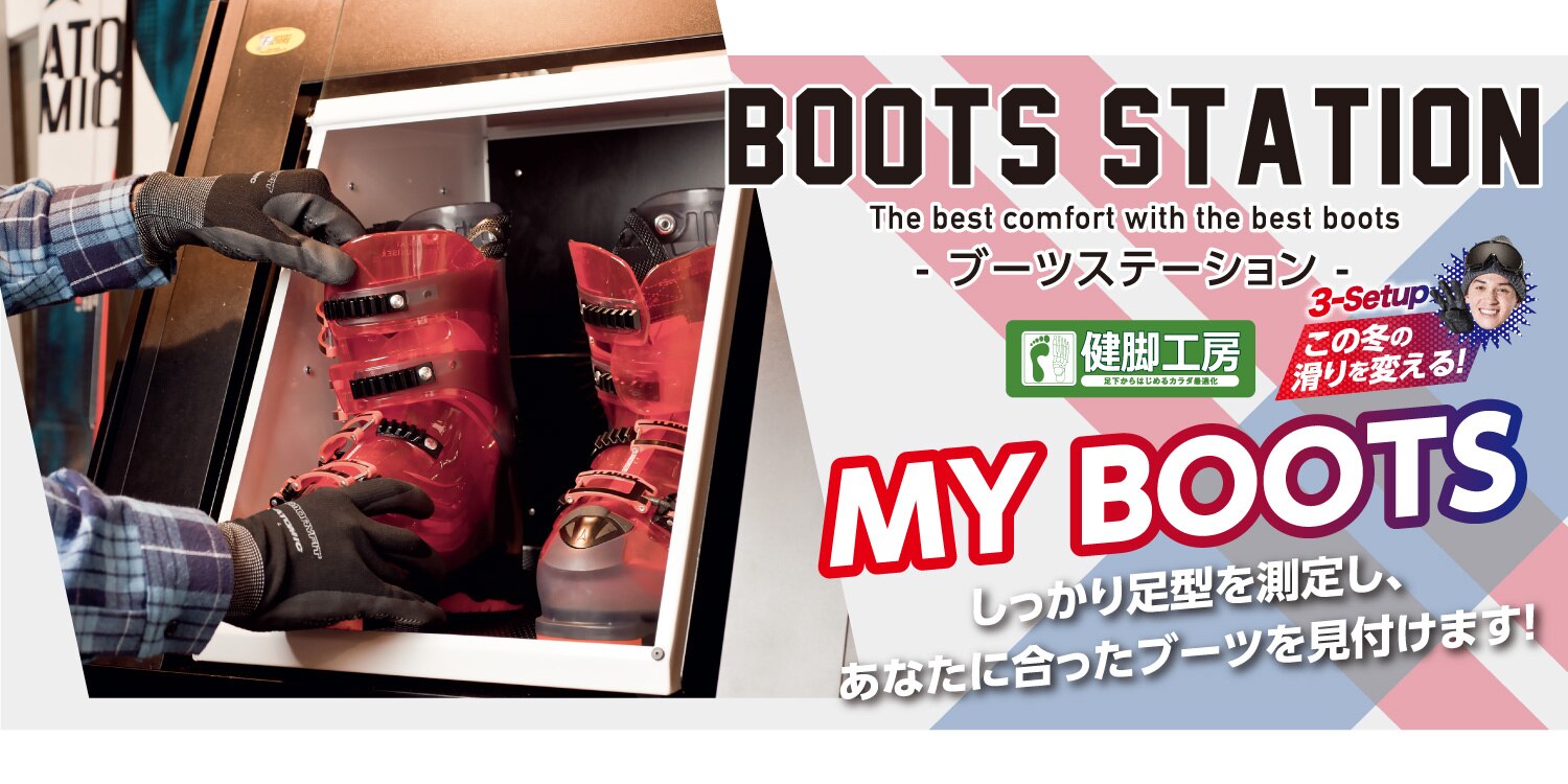 Bootsstation スーパースポーツゼビオ Bootsstation スーパースポーツゼビオ