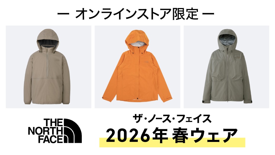 定番・新作ウェア