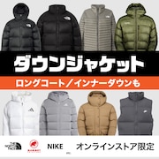 ダウンジャケット