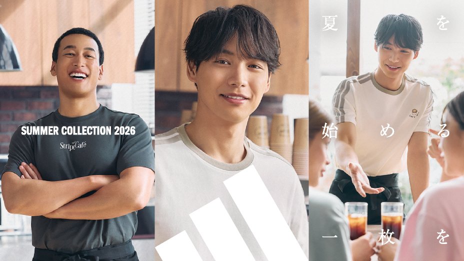 アディダス SUMMER COLLECTION