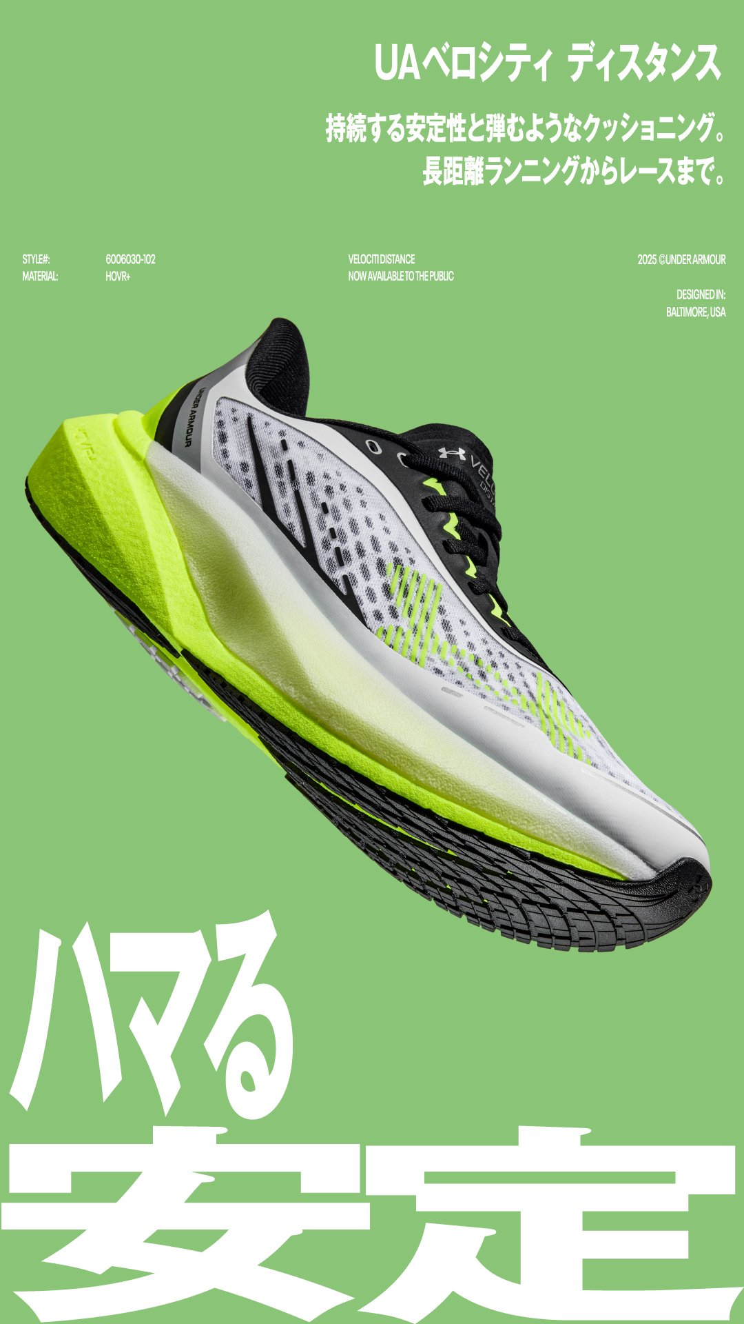 ベロシティディスタンス