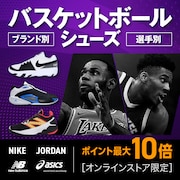 ブランド別バスケットボールシューズ