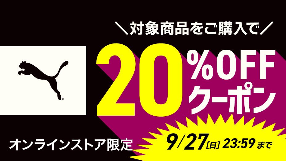 プーマ（PUMA） | スポーツ用品はスーパースポーツゼビオ - 【公式