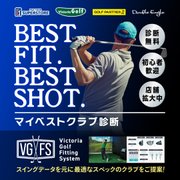 マイベストクラブ診断　※外部サイトへ遷移します