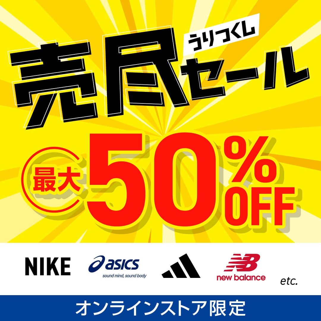 【期間限定】激安セール 5月末締め切り 謹賀新年！元旦より初売りセール開催中～！ | 新品・中古釣具