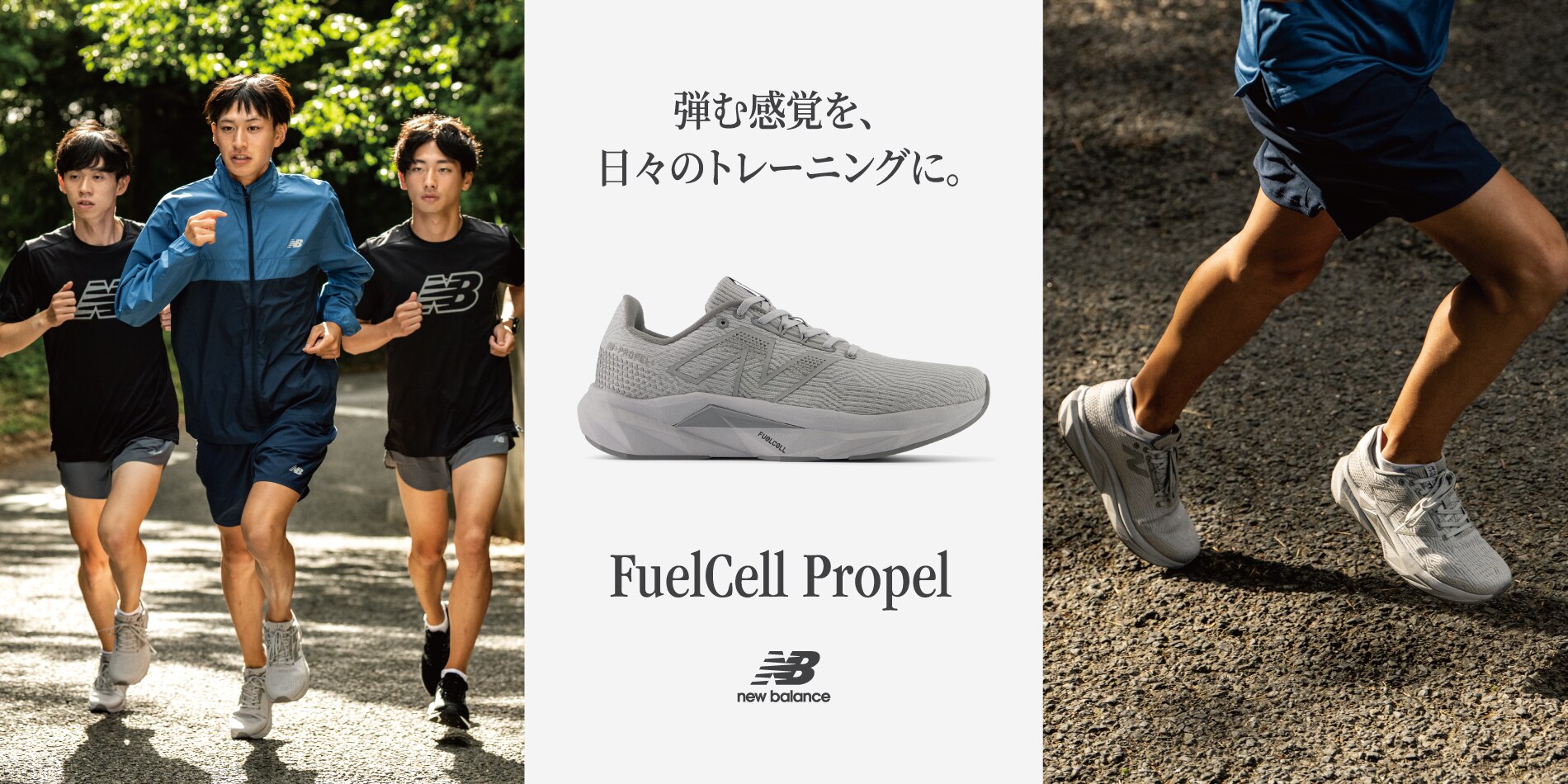 New Balance FuelCell Propel v5