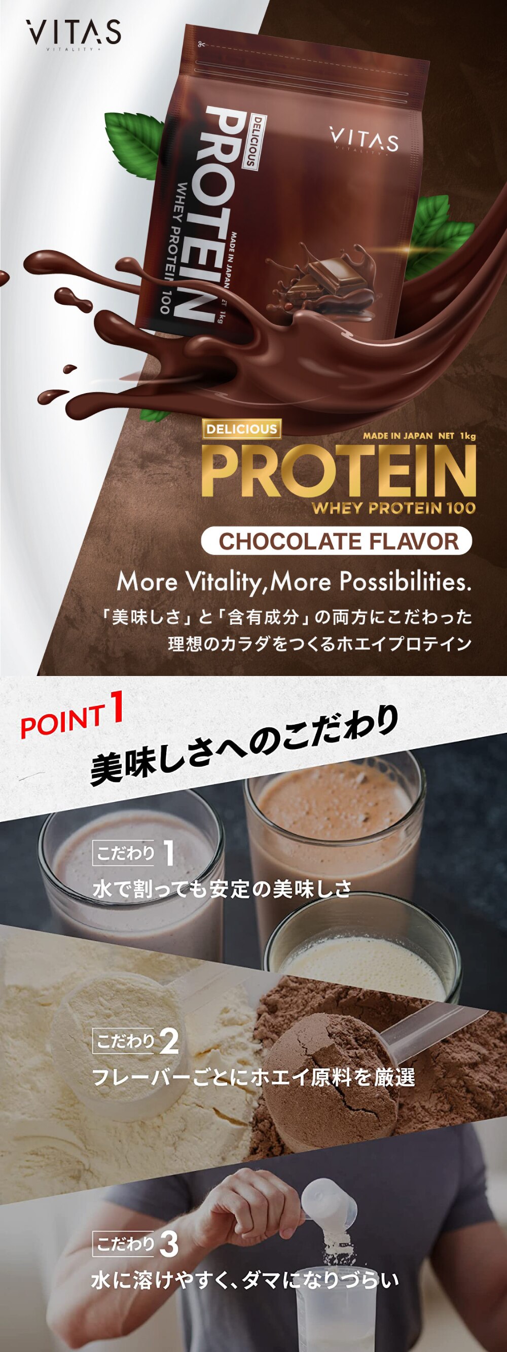 VITASチョコ_1