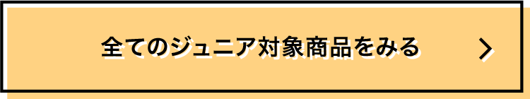 全てみる