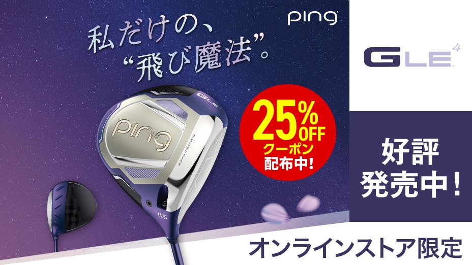PING G LE 4