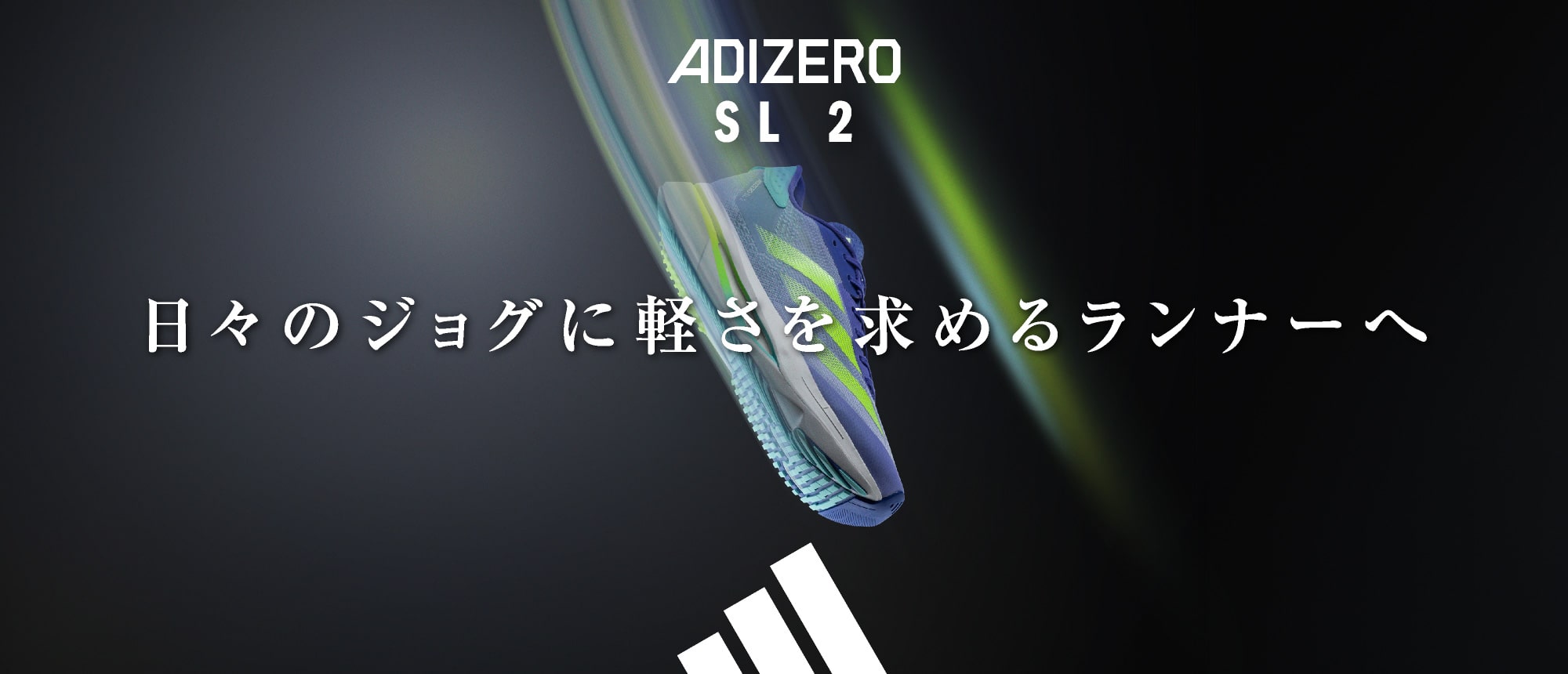 ADIZERO