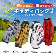 タイプ別 キャディバッグ特集