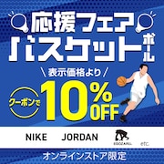 スポーツ応援フェア