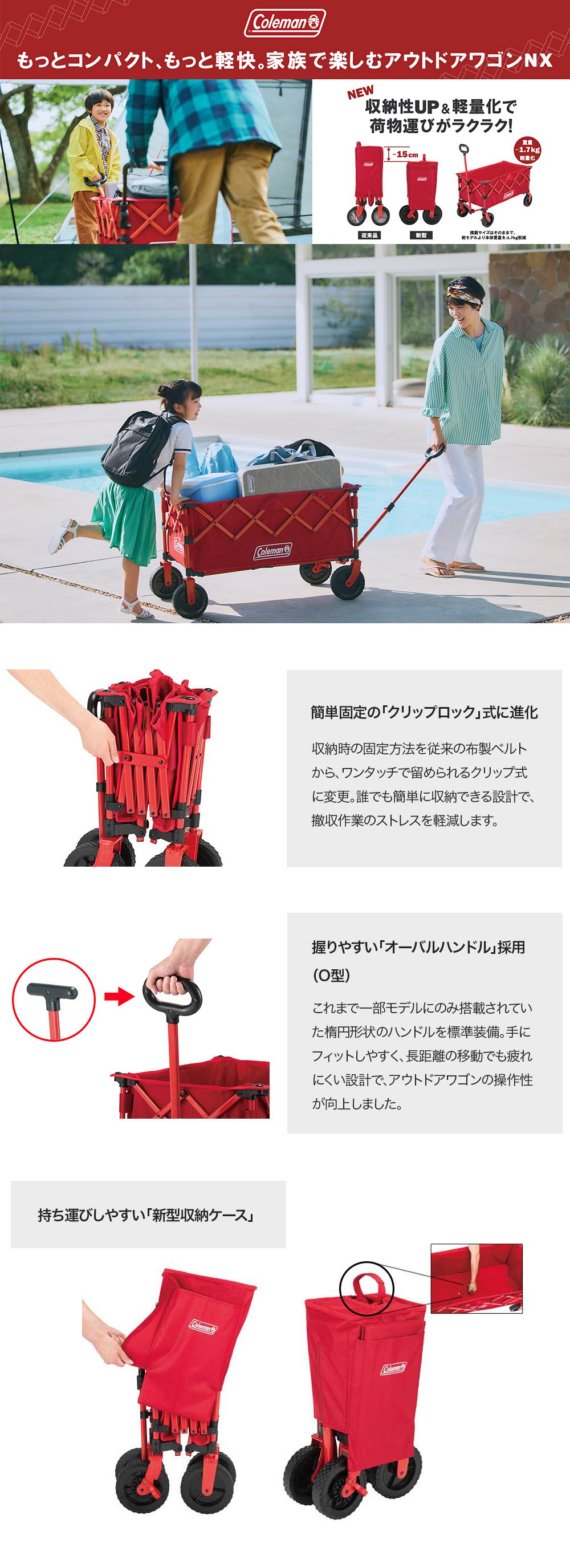 コールマン（Coleman） アウトドアワゴンNXレッド ワゴン キャンプ