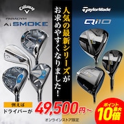 人気の最新シリーズがお求めやすくなりました!