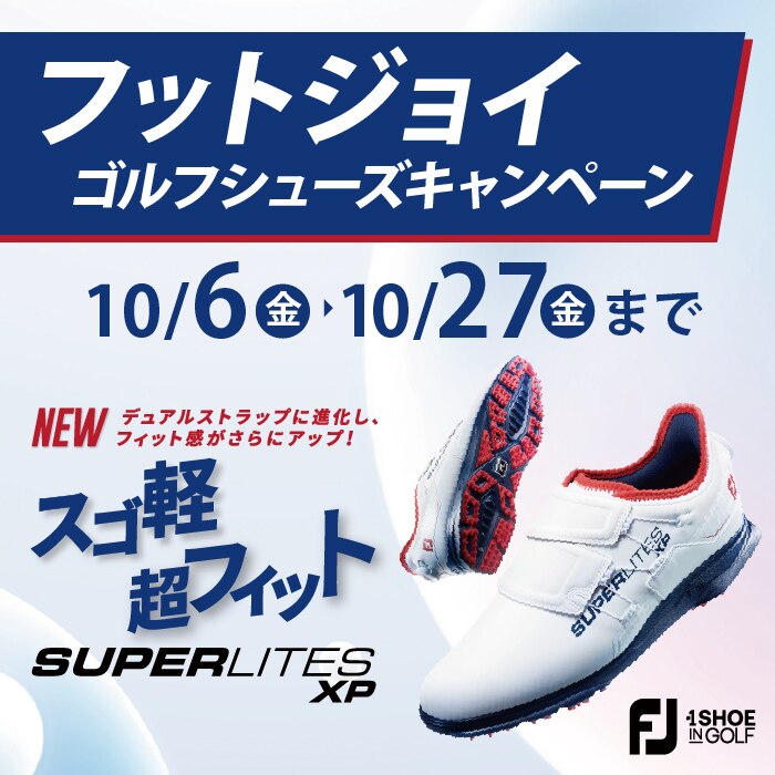 フットジョイ ゴルフシューズ 27㎝ （新品未使用 フットジョイ ゴルフ 
