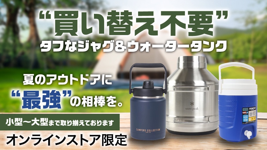 スポーツジャグ
