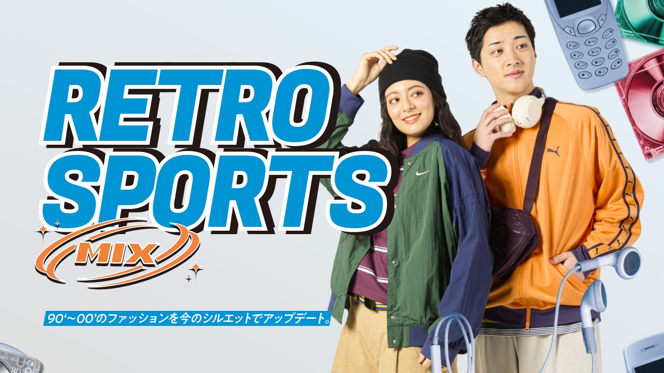 SPORTS MIX RETRO | スポーツ用品はスーパースポーツゼビオ