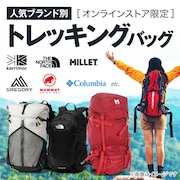 トレッキングバッグ