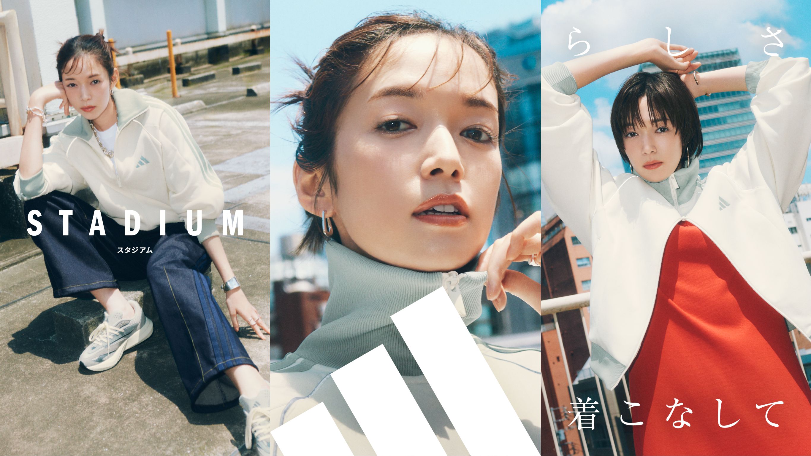 STADIUM CHROME らしさ着こなして。