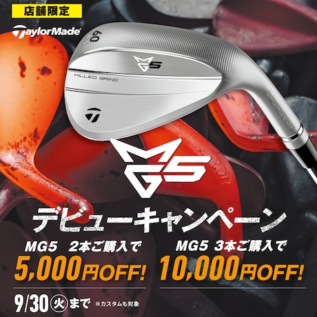 テーラーメイド「MG5」デビューキャンペーン！