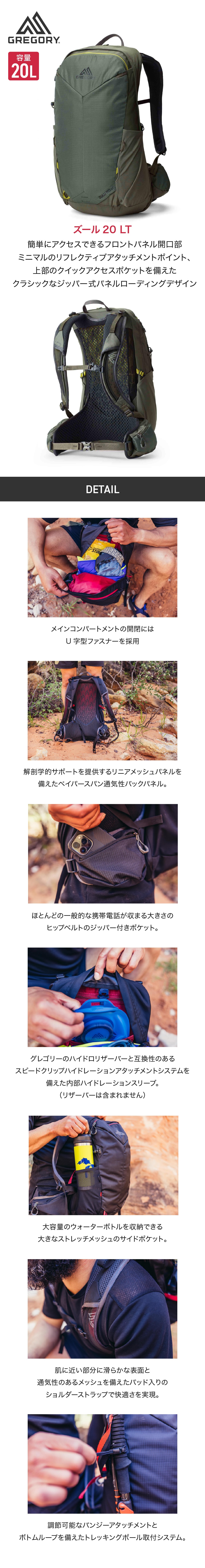 グレゴリー