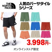 ザ・ノース・フェイス バーサタイルシリーズ
