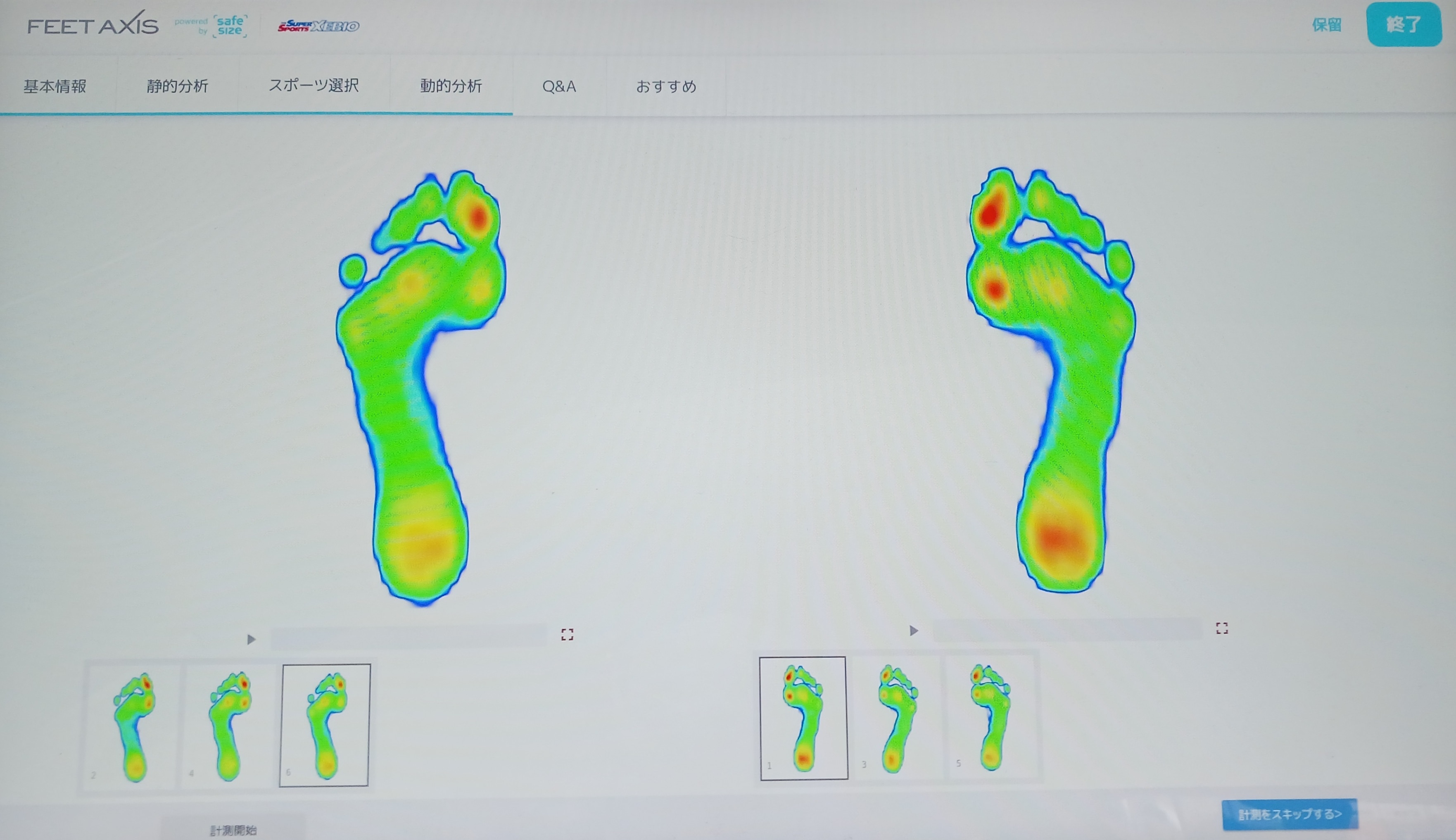 歩行・ジョグ時の「動的解析」もできる！