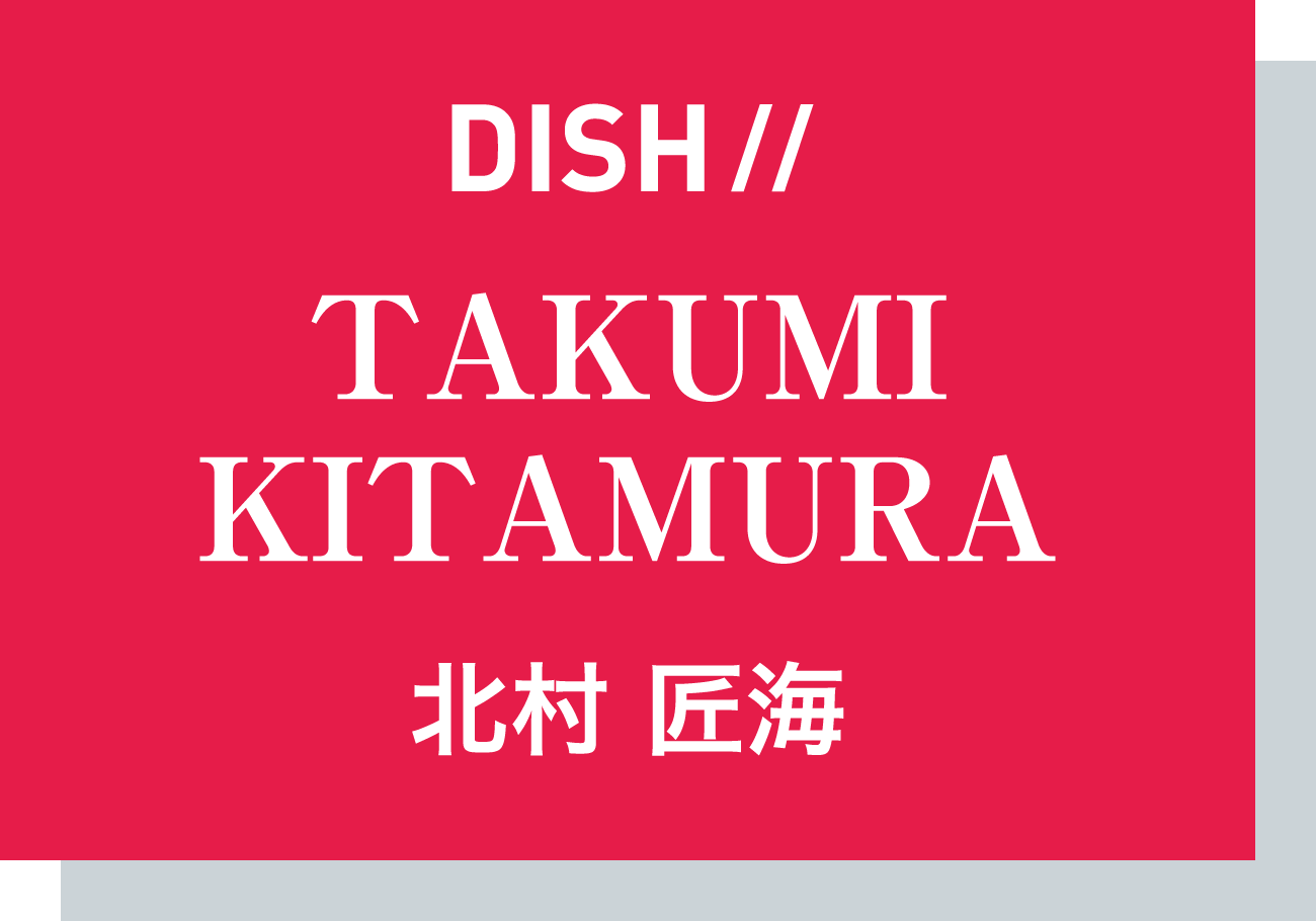 DISH// TAKUMI KITAMURA 北村 匠海