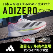 ADIZERO ランニングシューズ＜オンラインストア限定＞