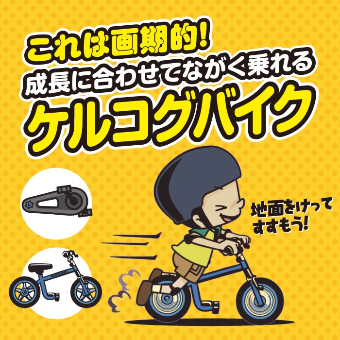 イエロー カード 自転車